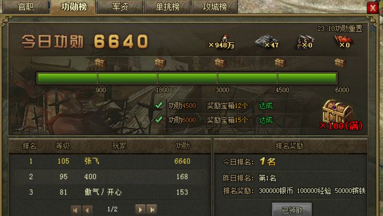 攻城掠地中的箱子怎么卡