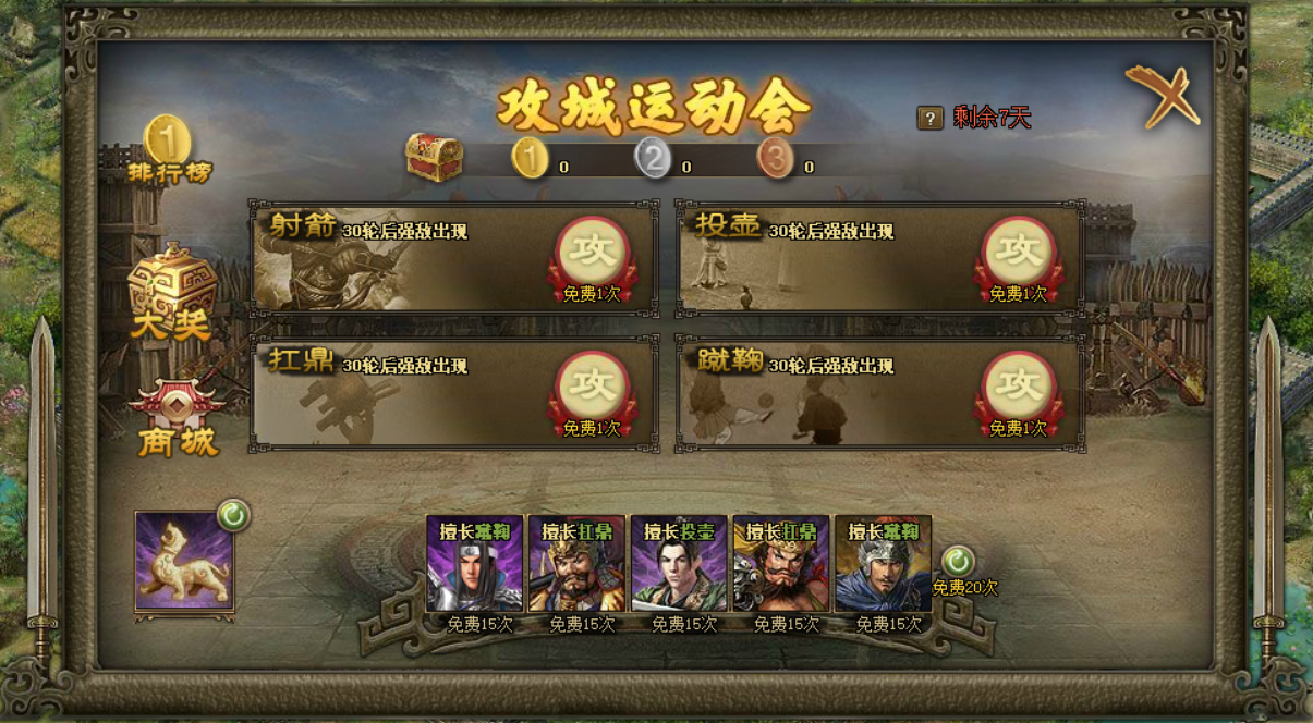 攻城掠地中级挂饰宝箱怎么得到