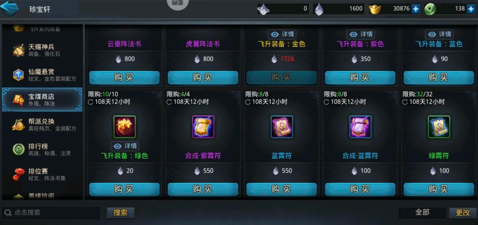 乱斗西游体力包怎么买