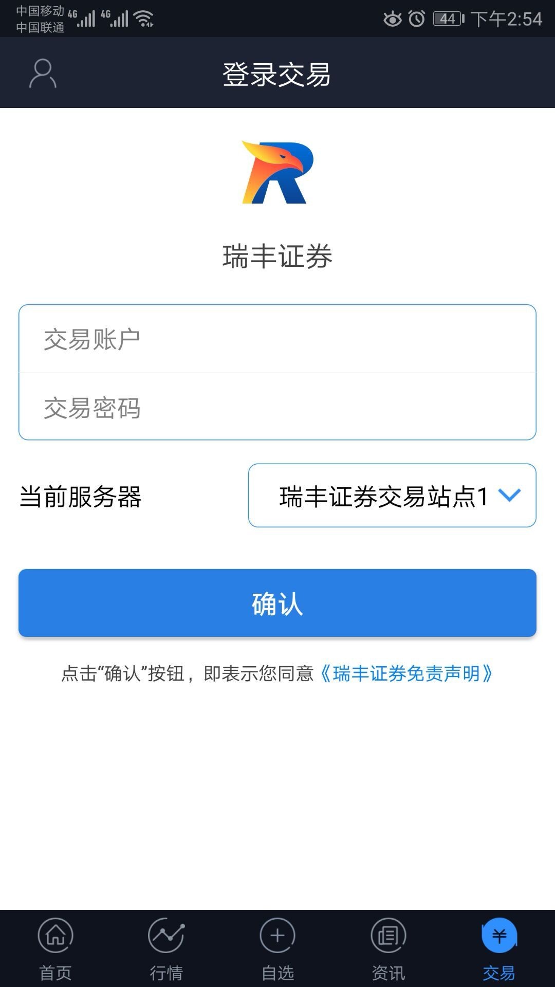 瑞丰赢赢截图1