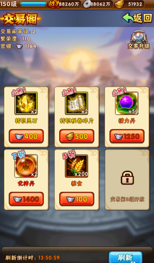 少年三国志元宝主要买什么
