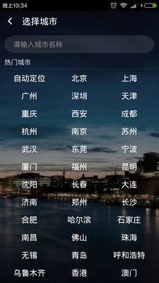 万户天气截图1