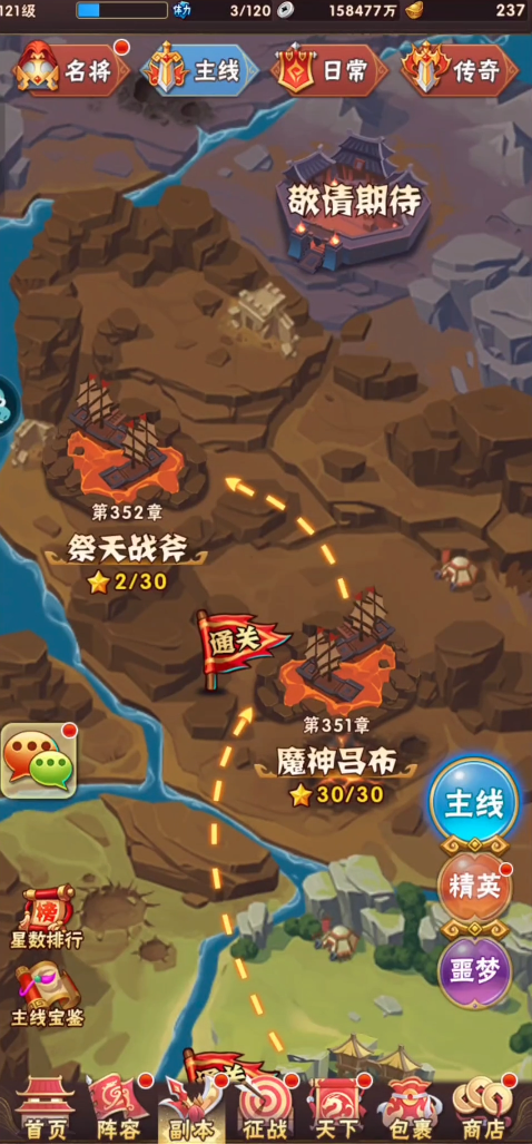 少年三国志从圣任务怎么过
