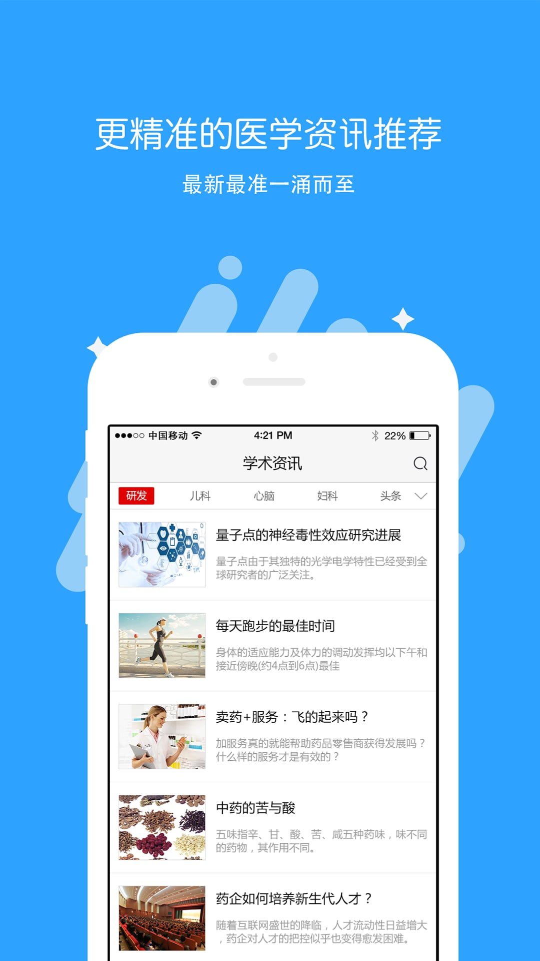 随时诊截图2