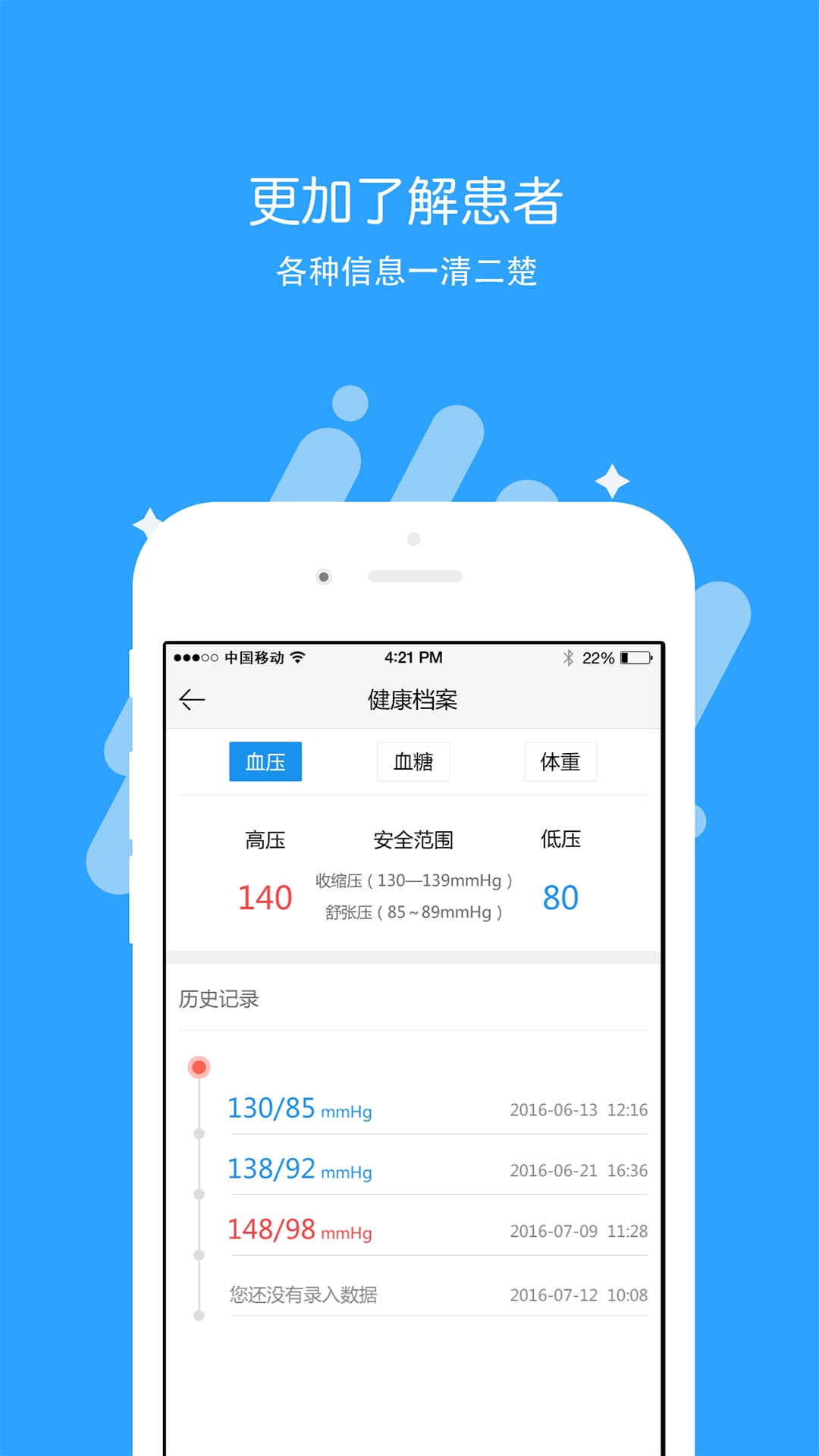 随时诊截图3
