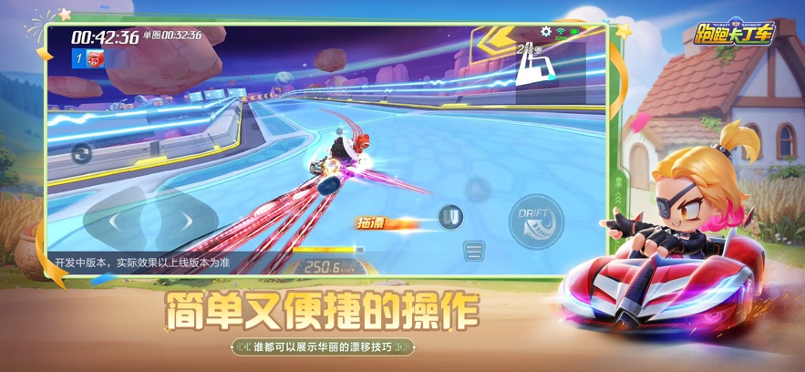 跑跑卡丁车中文版截图5