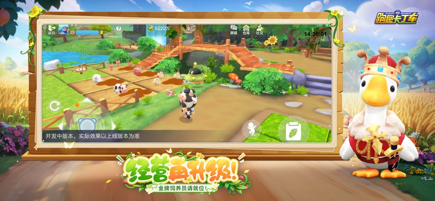 跑跑卡丁车中文版截图1