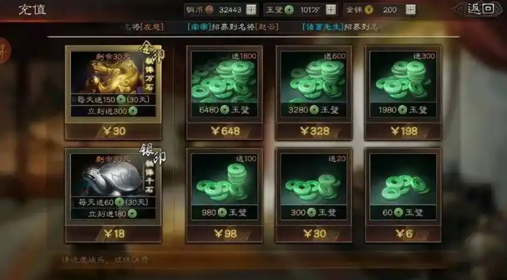 三国志战略版玉璧用来干什么