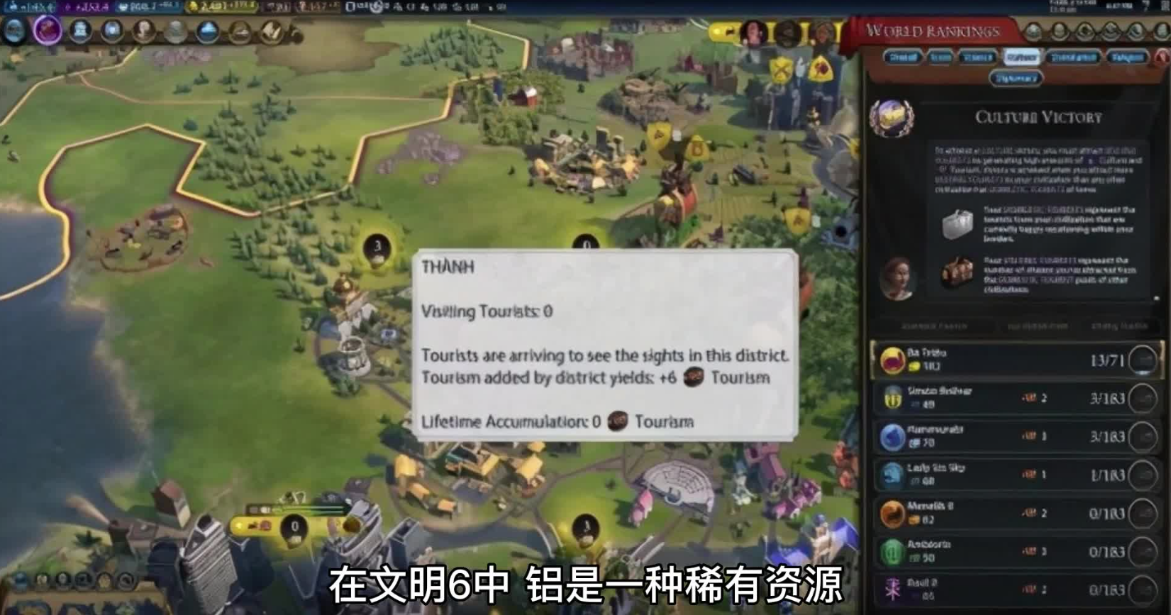 文明6如何获得铝资源