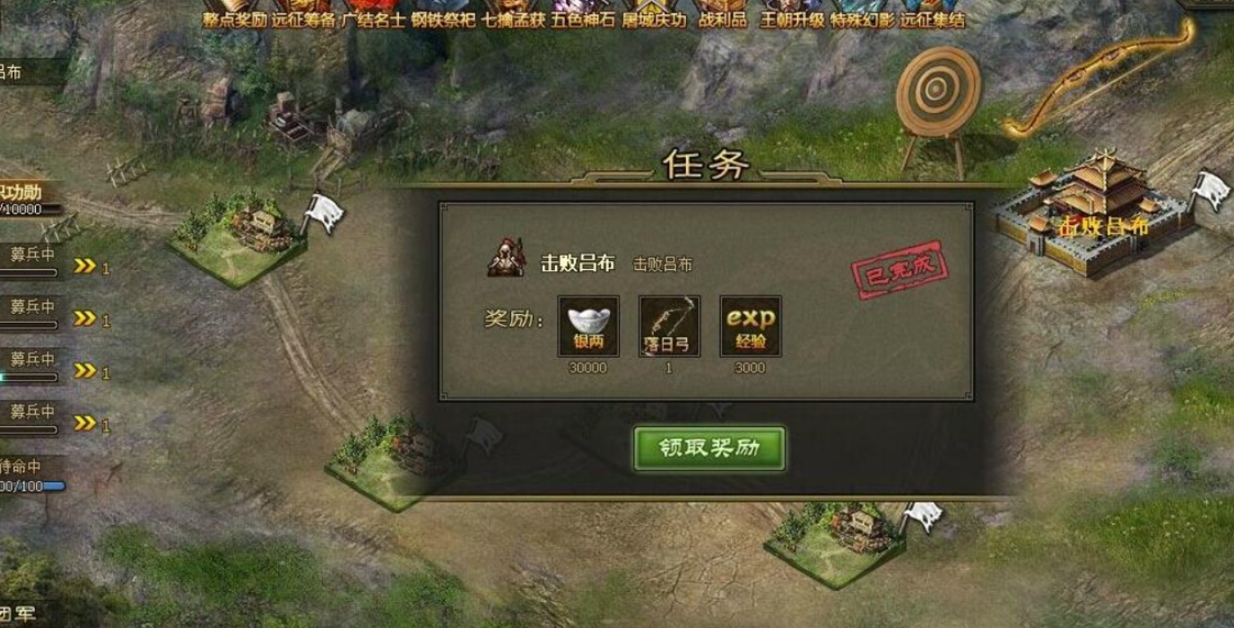攻城掠地单机怎么升级
