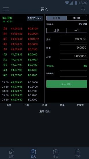 欧盟盾截图3