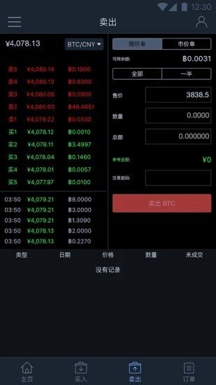 欧盟盾截图2