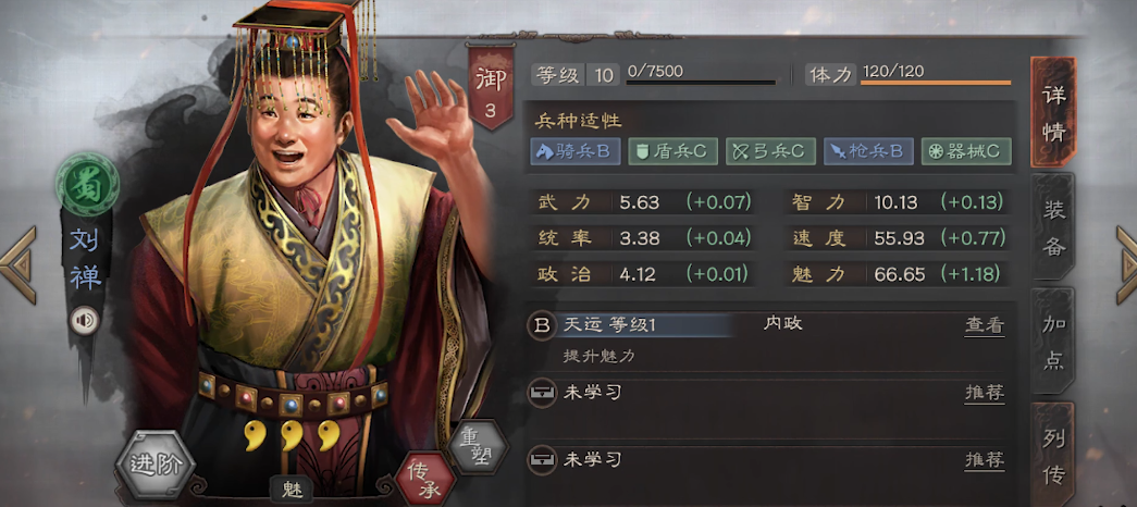 三国志战略版刘禅怎么获得