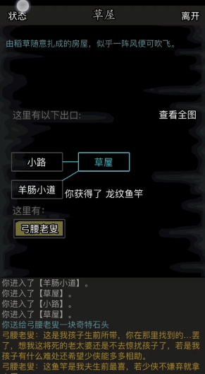放置江湖钓鱼奖励物品是什么