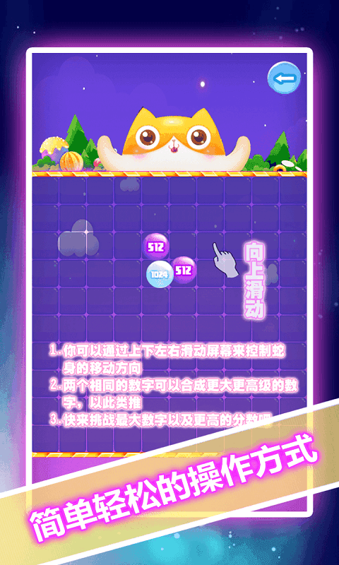 贪吃蛇全民乱斗截图3