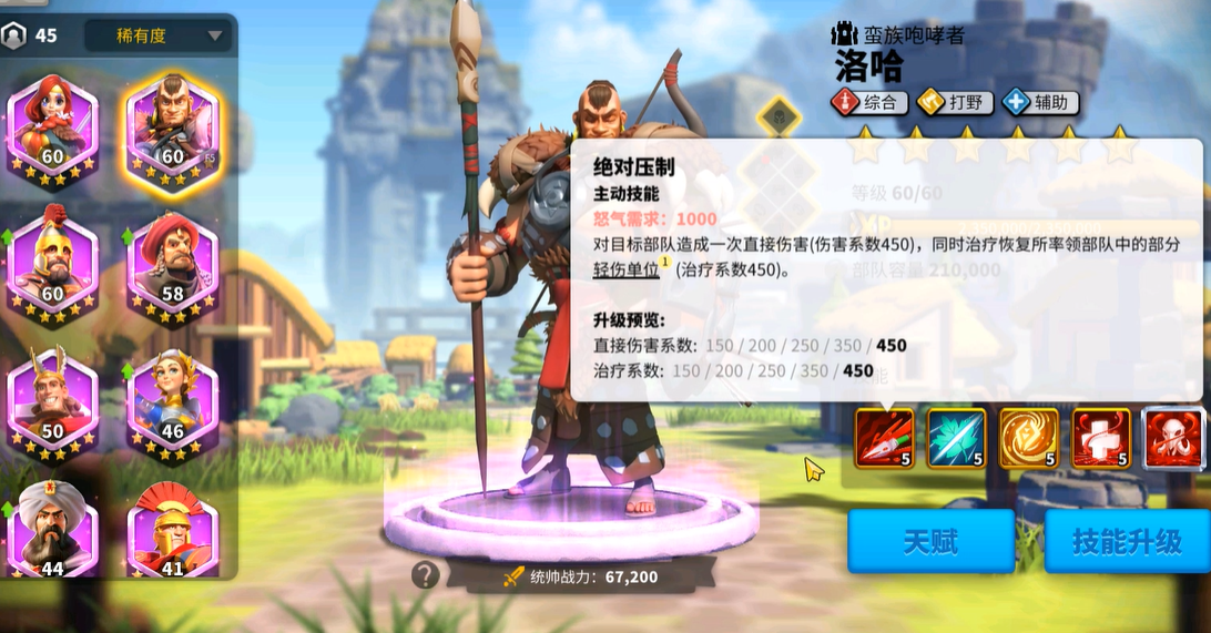 万国觉醒什么英雄刷野蛮人城寨