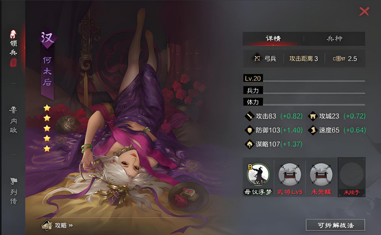 率土之滨前锋前期怎么玩
