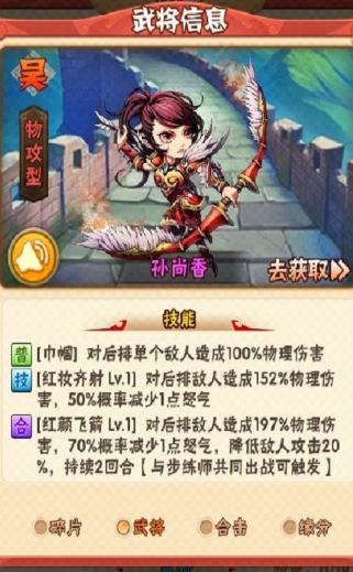 少年三国志的孙尚香出什么装备