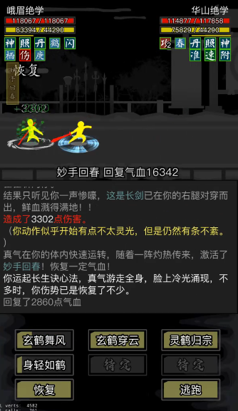 放置江湖峨眉山怎么过