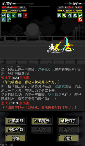 放置江湖怎么学独孤九剑