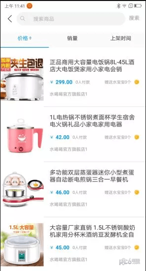 水喝喝截图3