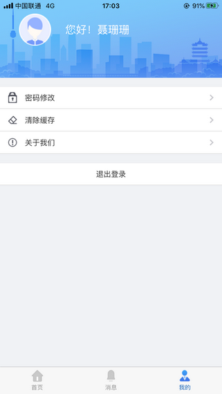 鞍山医保截图1