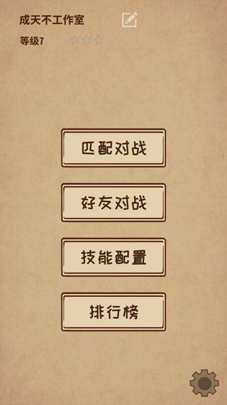 阿不然打牌截图2