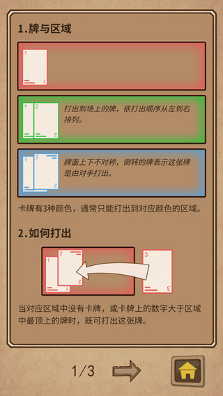 阿不然打牌截图1