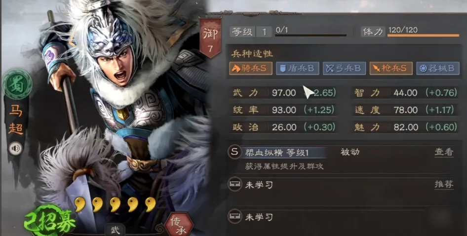 三国志战略版吕布马超如何