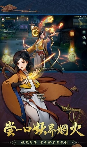 神都夜行录魅族版截图3
