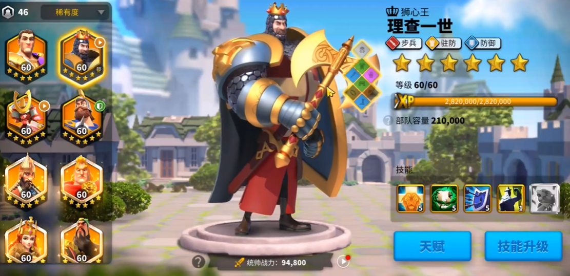 万国觉醒怎么玩武将