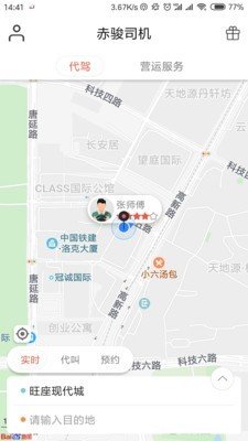 赤骏截图2
