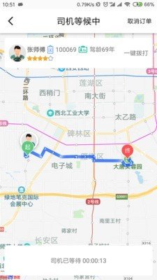 赤骏截图3