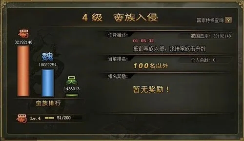 攻城掠地蛮族入侵怎么开