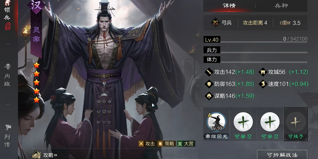 率土之滨怎么选英雄