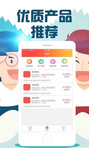 汇生财截图1