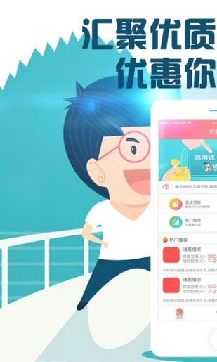 汇生财截图3