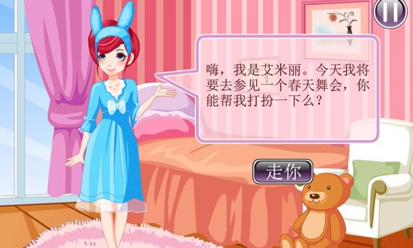 春天舞会换装物语截图4