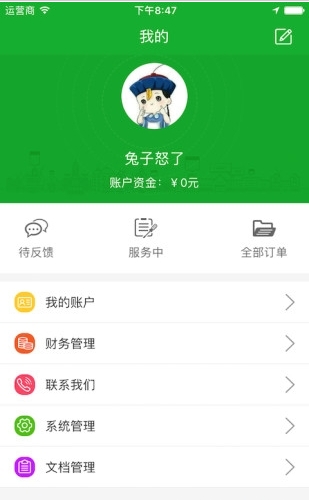 螺丝刀师傅端截图2