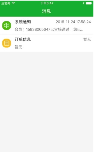 螺丝刀师傅端截图1