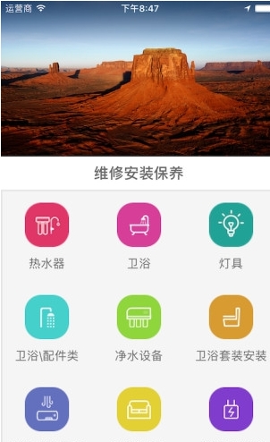 螺丝刀师傅端截图3