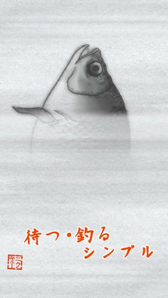 禅意垂钓与我截图4