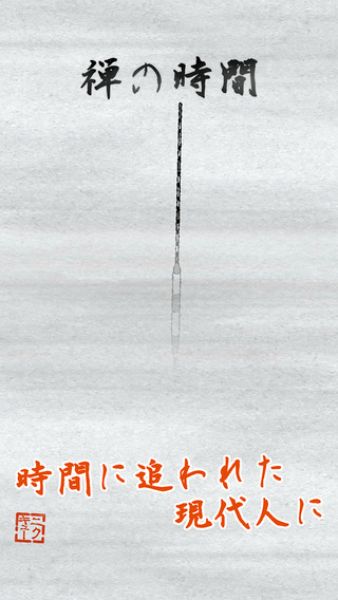 禅意垂钓与我截图1