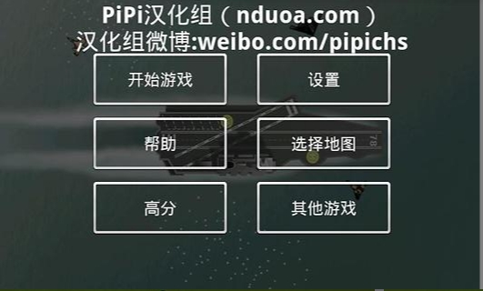 空中管制汉化版截图2