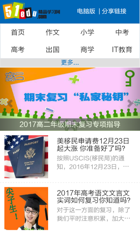 生物会考题截图3