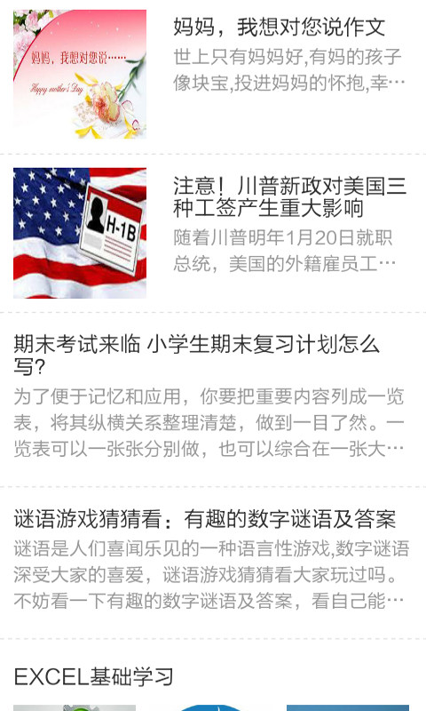 生物会考题截图2