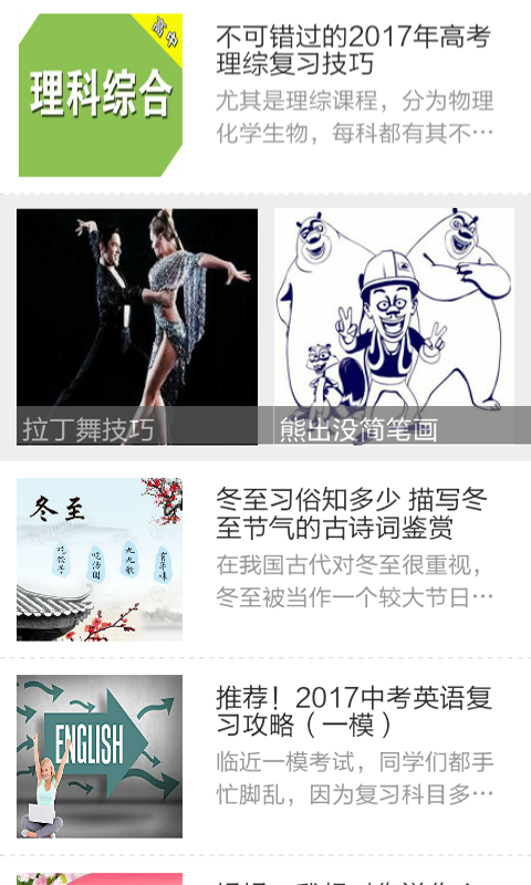 生物会考题截图1