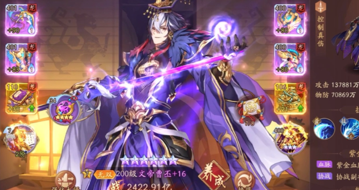 少年三国志2文帝曹丕带什么神兵