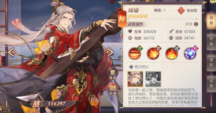 三国志幻想大陆什么阵容克制火毒