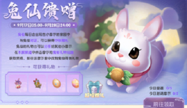 摩尔庄园兔兔家具怎么获得